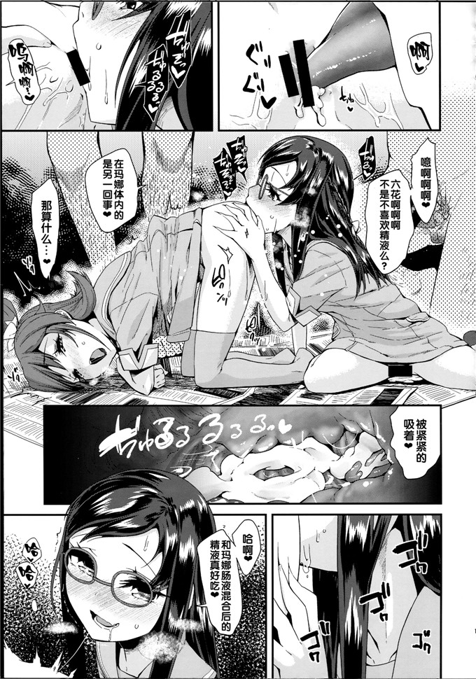 前島龍肉番少女漫画h本子：総集編 スマドキオールスターズ -みんなハメともだち