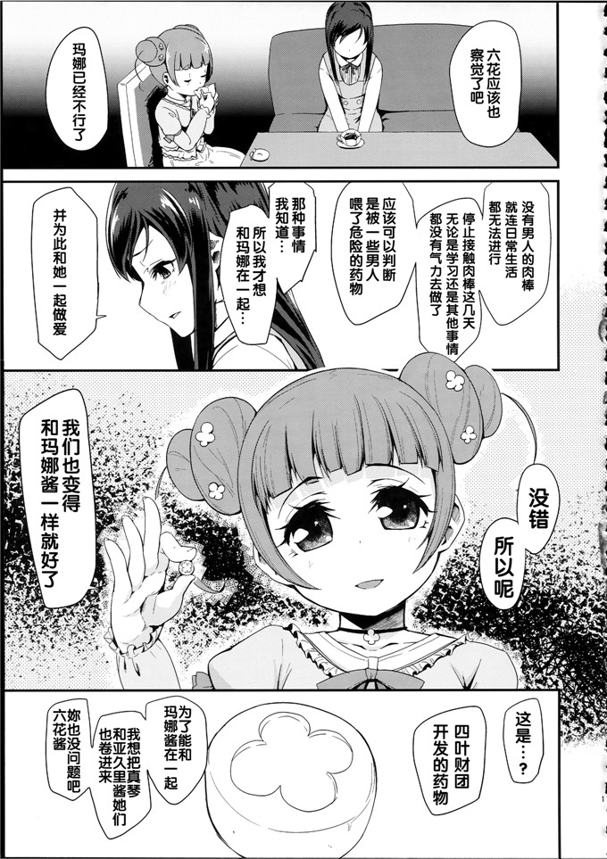 前島龍肉番少女漫画h本子：総集編 スマドキオールスターズ -みんなハメともだち