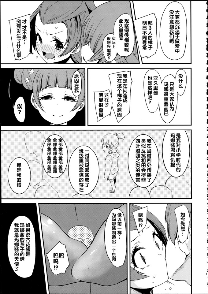 前島龍肉番少女漫画h本子：総集編 スマドキオールスターズ -みんなハメともだち