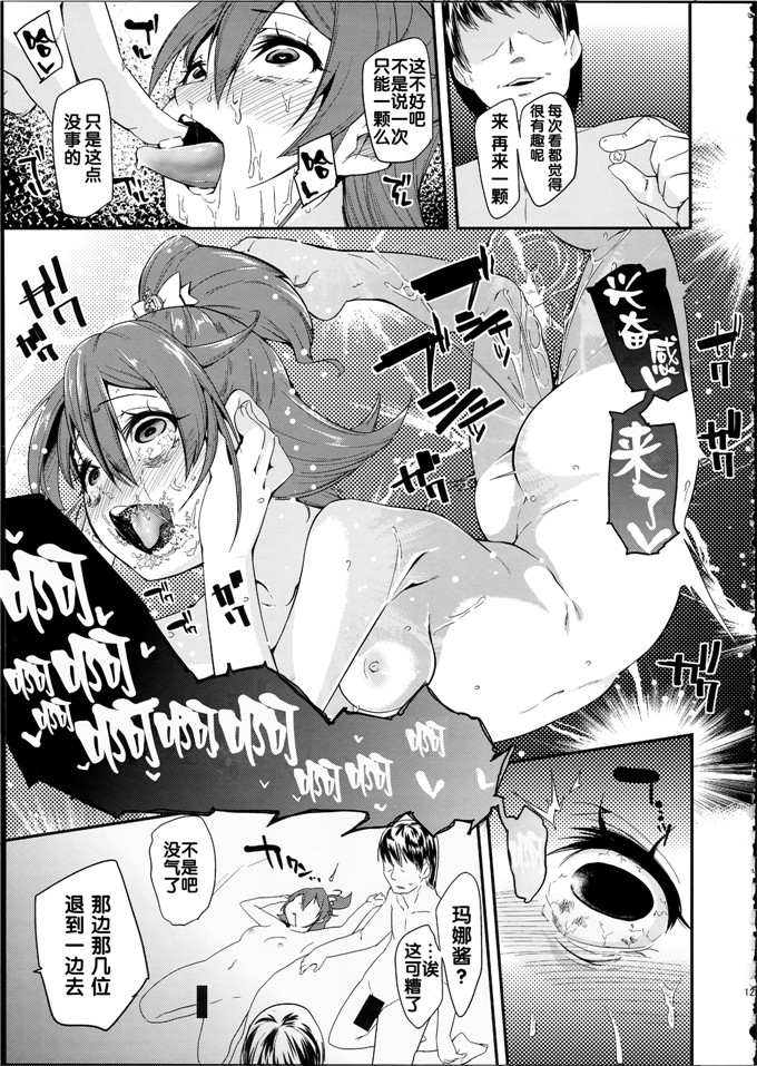 前島龍肉番少女漫画h本子：総集編 スマドキオールスターズ -みんなハメともだち