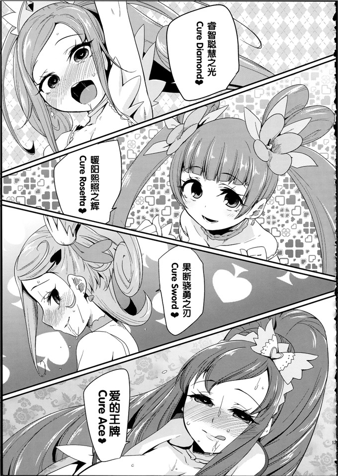 前島龍肉番少女漫画h本子：総集編 スマドキオールスターズ -みんなハメともだち