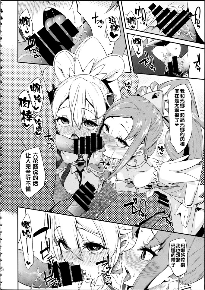 前島龍肉番少女漫画h本子：総集編 スマドキオールスターズ -みんなハメともだち