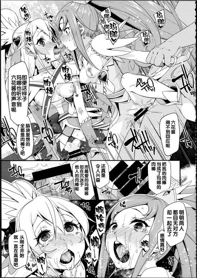 前島龍肉番少女漫画h本子：総集編 スマドキオールスターズ -みんなハメともだち