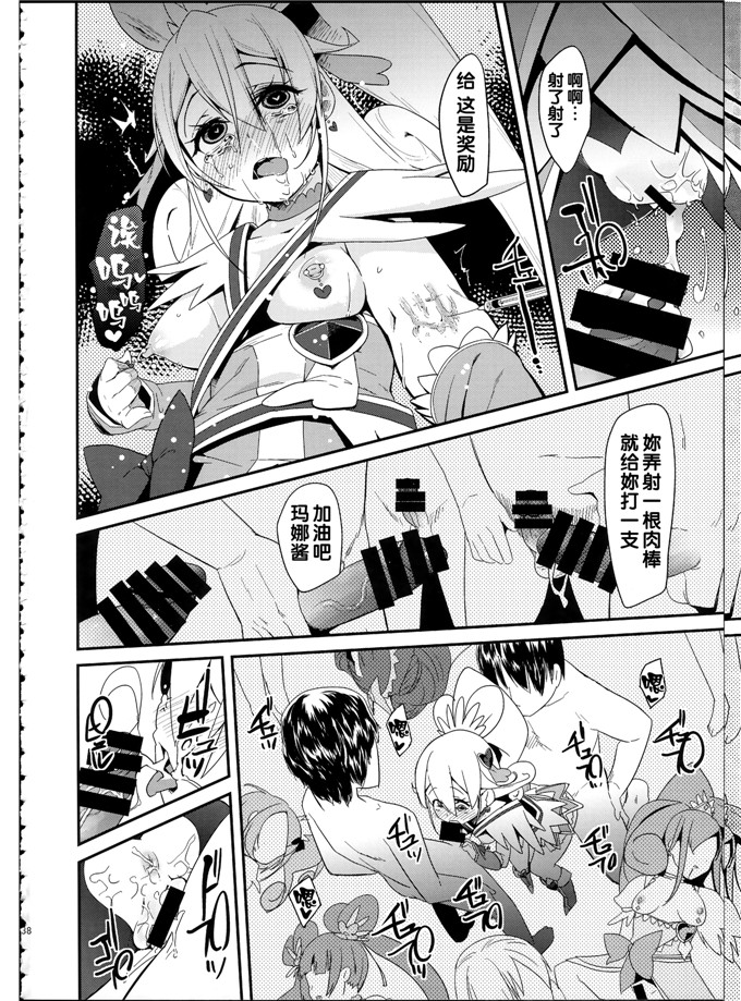 前島龍肉番少女漫画h本子：総集編 スマドキオールスターズ -みんなハメともだち