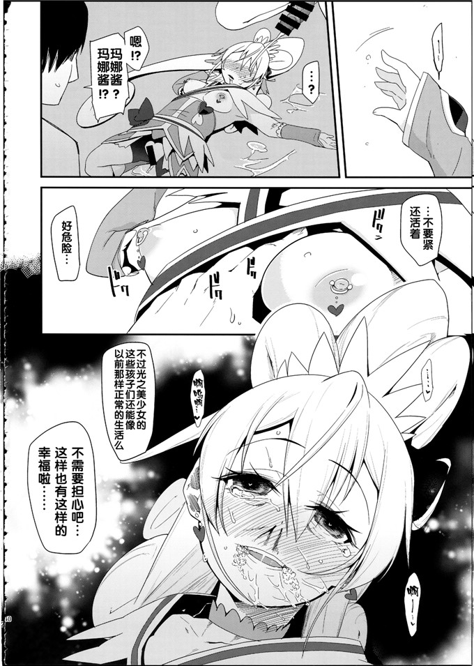 前島龍肉番少女漫画h本子：総集編 スマドキオールスターズ -みんなハメともだち