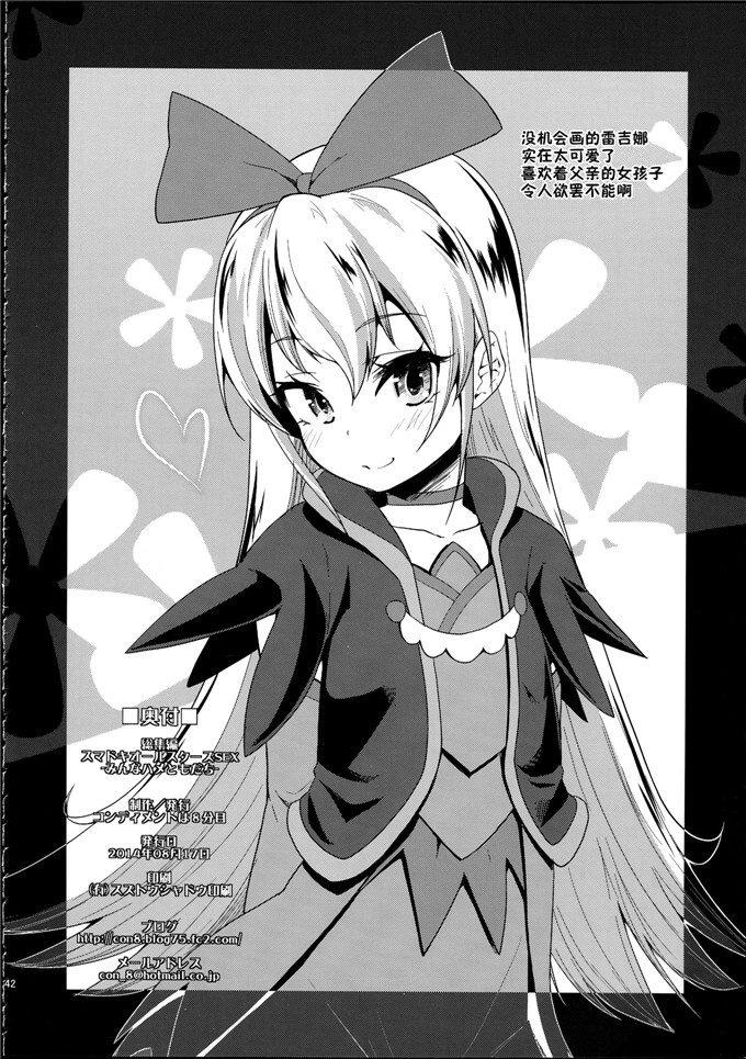 前島龍肉番少女漫画h本子：総集編 スマドキオールスターズ -みんなハメともだち