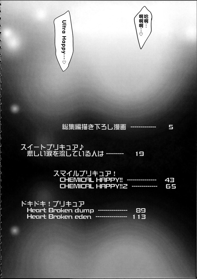 前島龍肉番少女漫画h本子：総集編 スマドキオールスターズ -みんなハメともだち