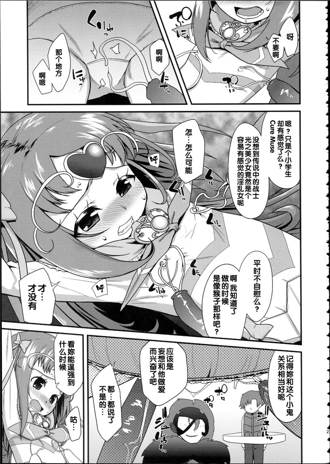 前島龍肉番少女漫画h本子：総集編 スマドキオールスターズ -みんなハメともだち