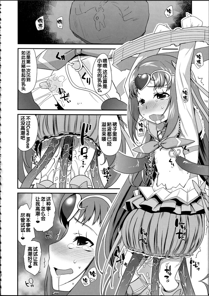 前島龍肉番少女漫画h本子：総集編 スマドキオールスターズ -みんなハメともだち