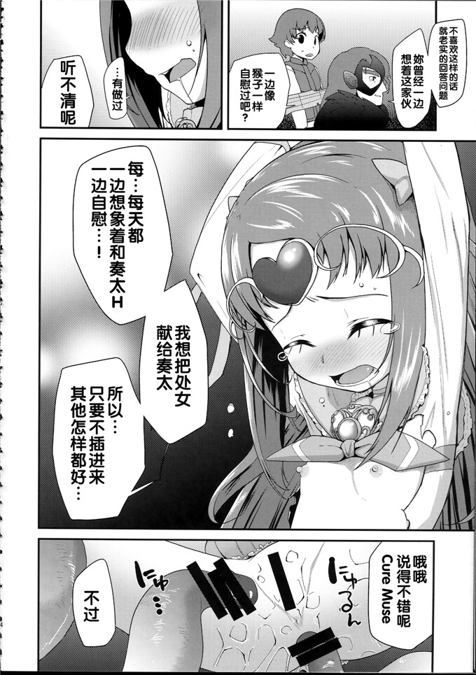 前島龍肉番少女漫画h本子：総集編 スマドキオールスターズ -みんなハメともだち
