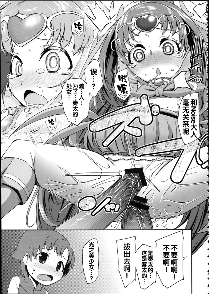 前島龍肉番少女漫画h本子：総集編 スマドキオールスターズ -みんなハメともだち