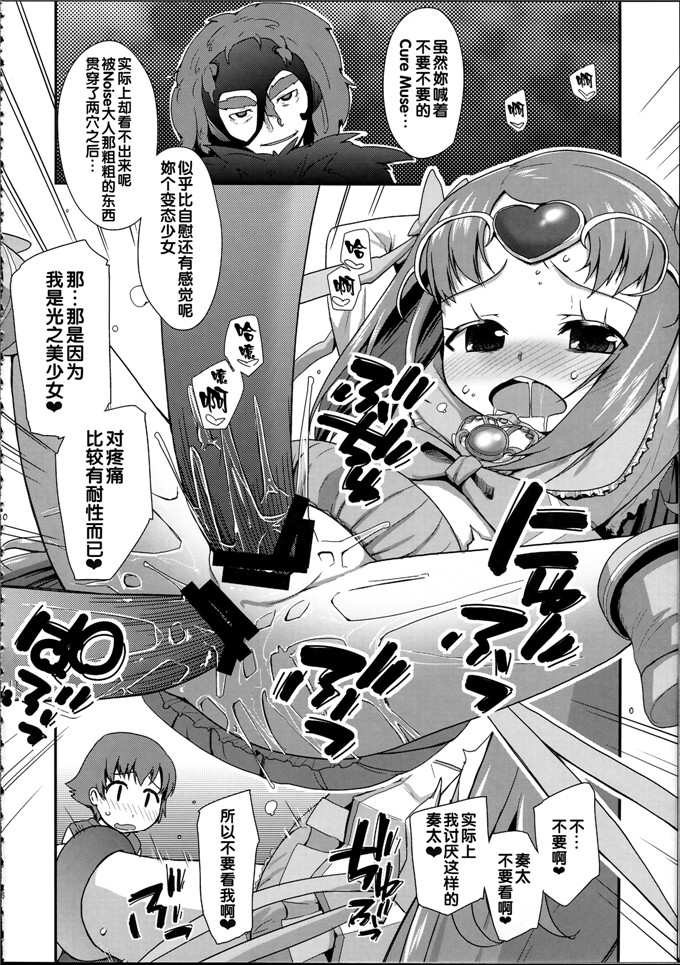 前島龍肉番少女漫画h本子：総集編 スマドキオールスターズ -みんなハメともだち