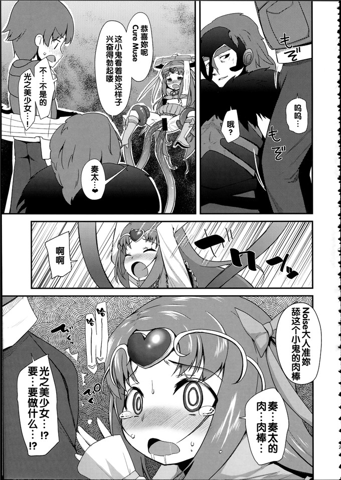 前島龍肉番少女漫画h本子：総集編 スマドキオールスターズ -みんなハメともだち