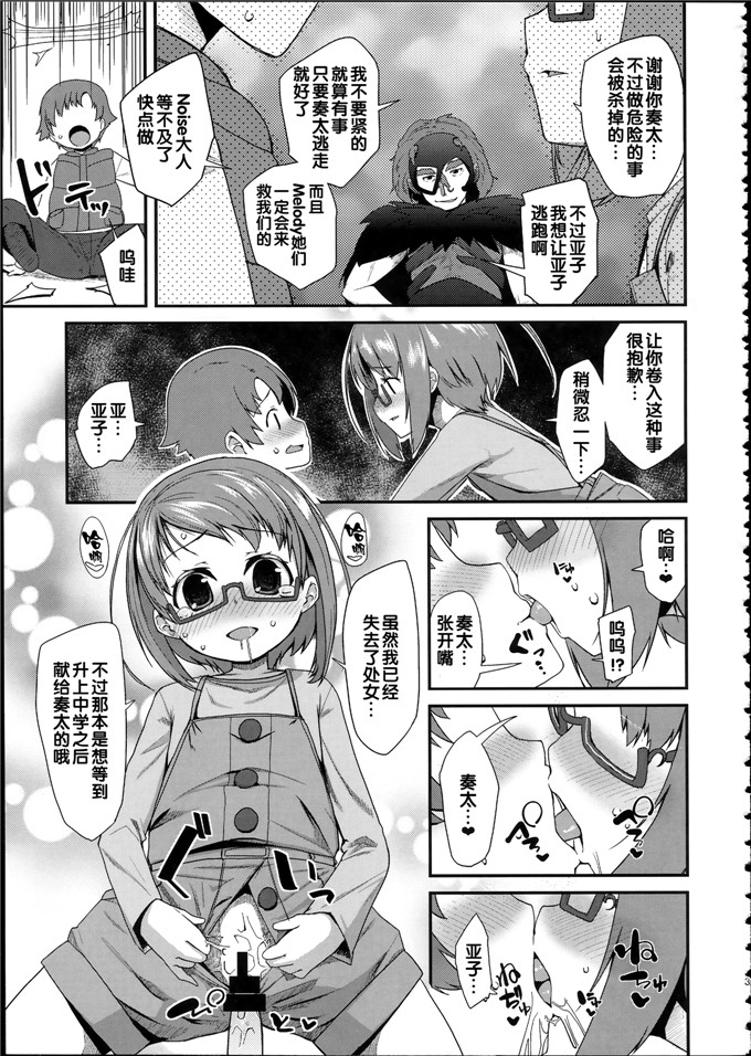 前島龍肉番少女漫画h本子：総集編 スマドキオールスターズ -みんなハメともだち