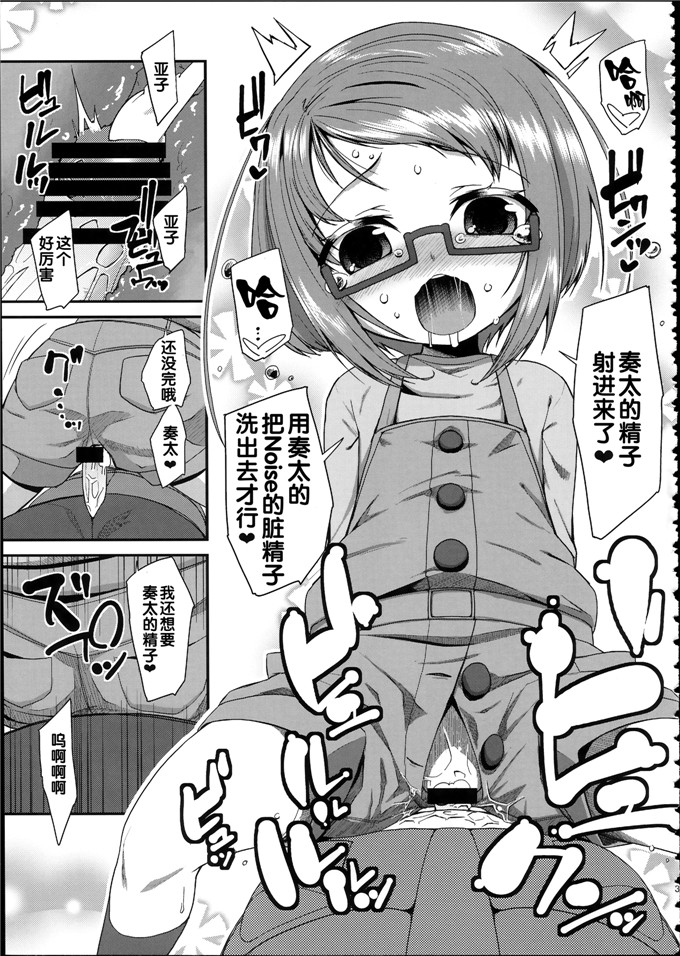 前島龍肉番少女漫画h本子：総集編 スマドキオールスターズ -みんなハメともだち