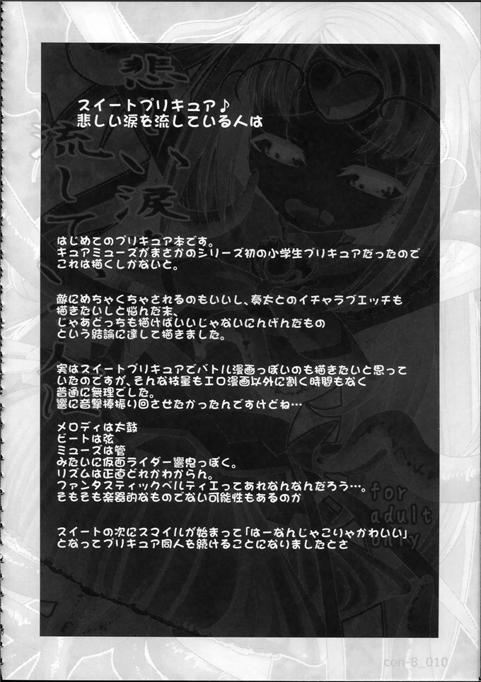 前島龍肉番少女漫画h本子：総集編 スマドキオールスターズ -みんなハメともだち