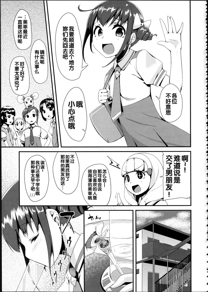 前島龍肉番少女漫画h本子：総集編 スマドキオールスターズ -みんなハメともだち