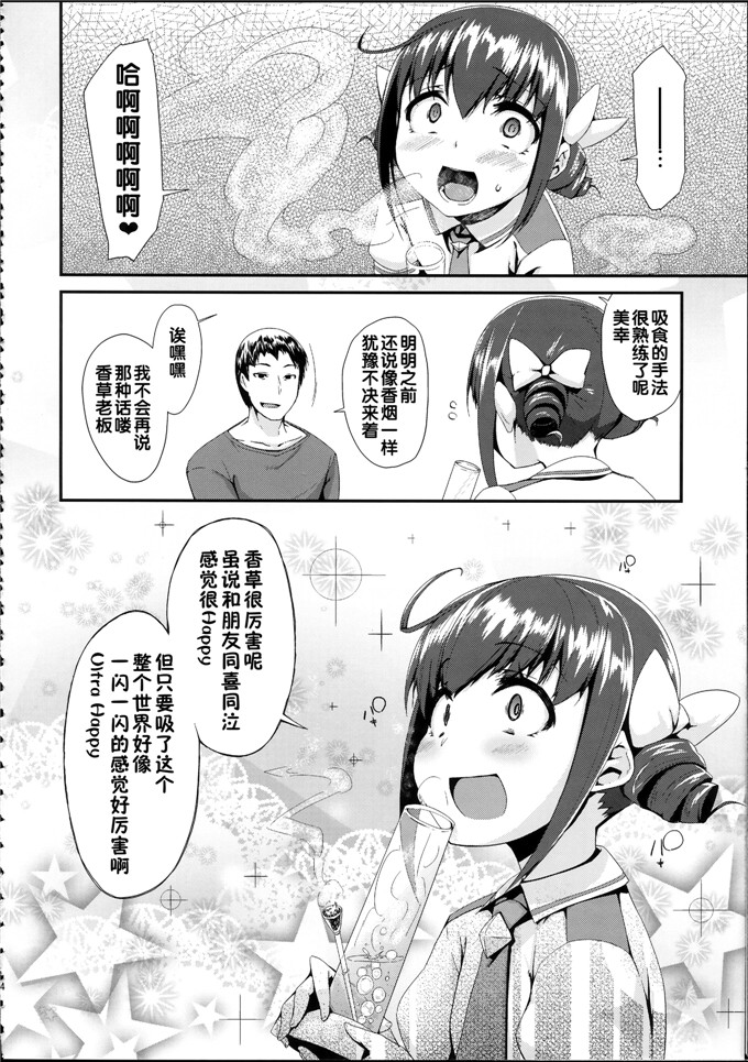 前島龍肉番少女漫画h本子：総集編 スマドキオールスターズ -みんなハメともだち