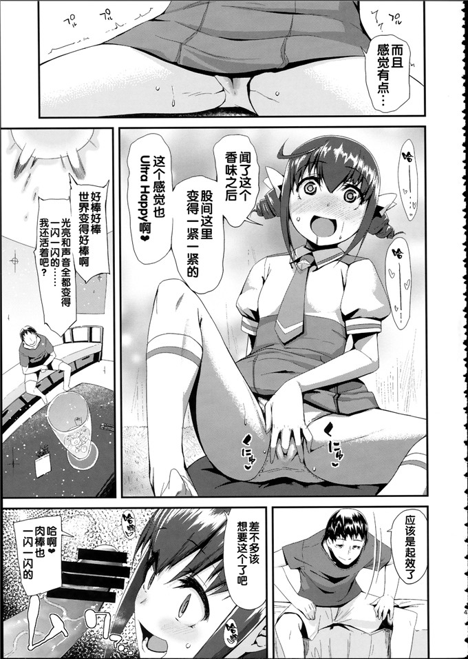 前島龍肉番少女漫画h本子：総集編 スマドキオールスターズ -みんなハメともだち