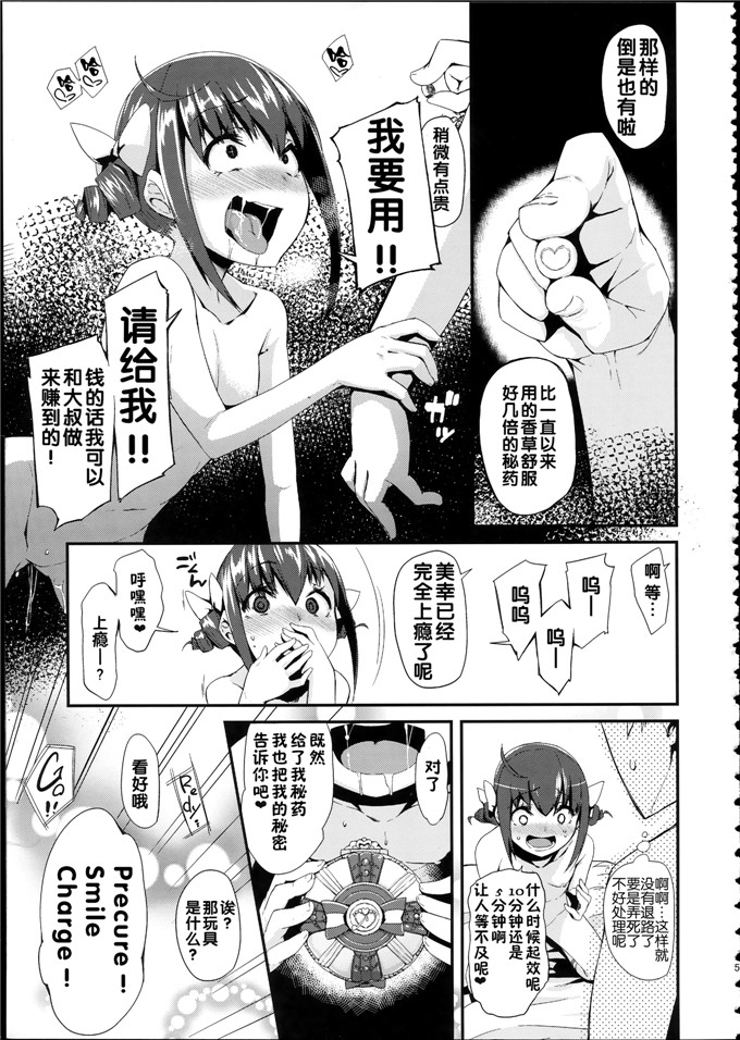 前島龍肉番少女漫画h本子：総集編 スマドキオールスターズ -みんなハメともだち