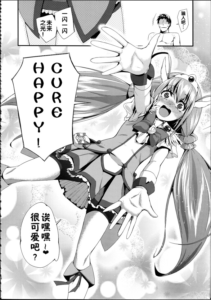 前島龍肉番少女漫画h本子：総集編 スマドキオールスターズ -みんなハメともだち