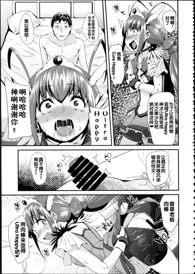 前島龍肉番少女漫画h本子：総集編 スマドキオールスターズ -みんなハメともだち