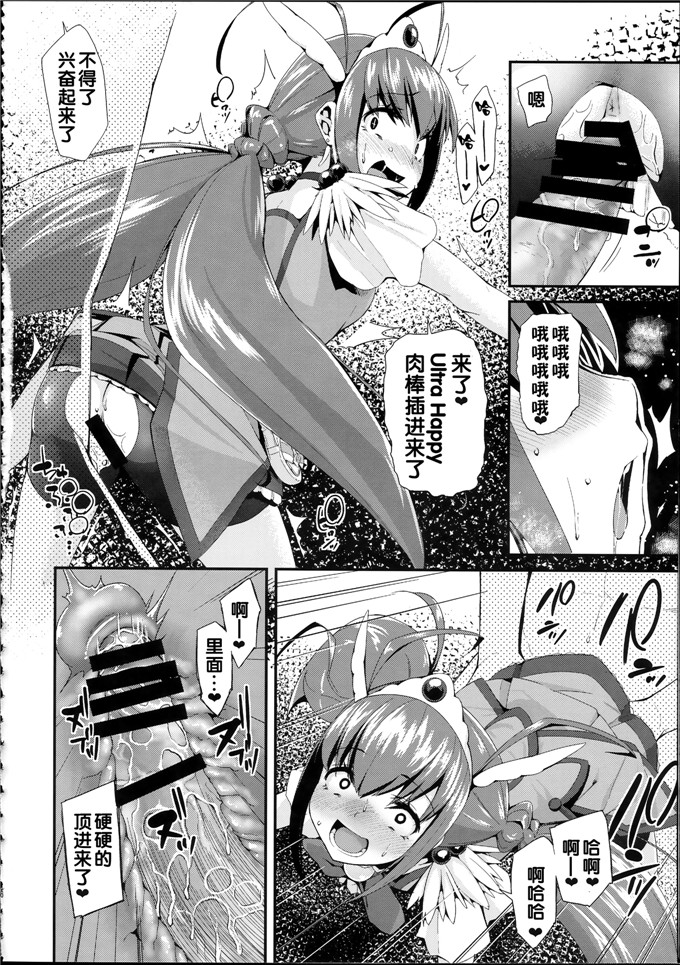 前島龍肉番少女漫画h本子：総集編 スマドキオールスターズ -みんなハメともだち