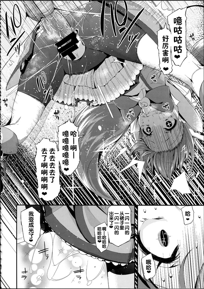 前島龍肉番少女漫画h本子：総集編 スマドキオールスターズ -みんなハメともだち