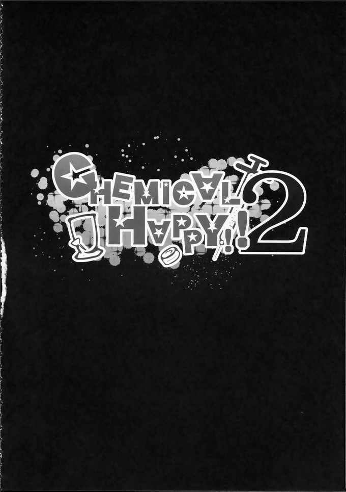 前島龍肉番少女漫画h本子：総集編 スマドキオールスターズ -みんなハメともだち