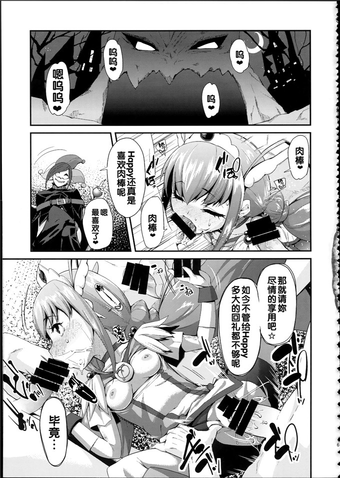 前島龍肉番少女漫画h本子：総集編 スマドキオールスターズ -みんなハメともだち