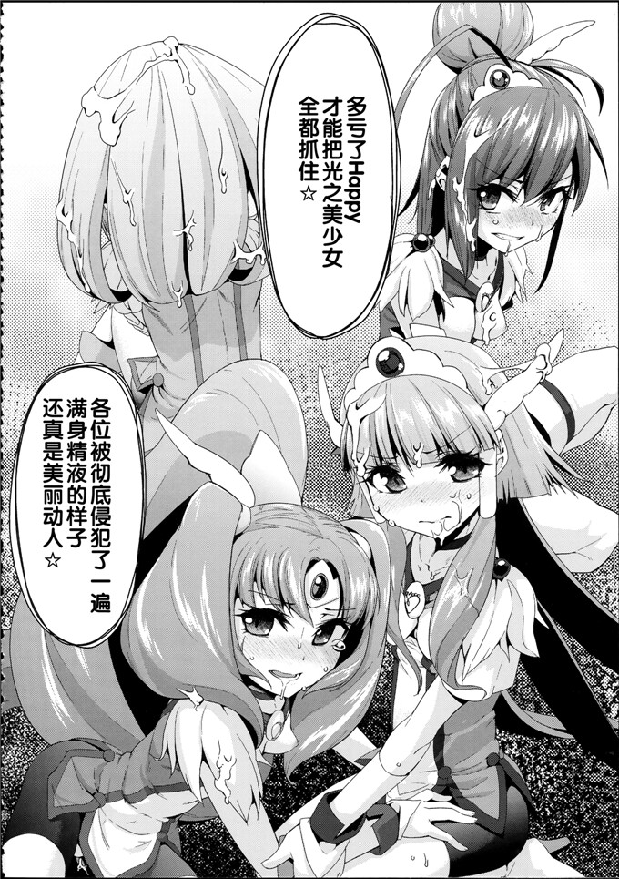 前島龍肉番少女漫画h本子：総集編 スマドキオールスターズ -みんなハメともだち