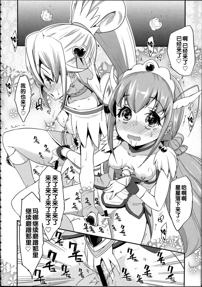 前島龍肉番少女漫画h本子：総集編 スマドキオールスターズ -みんなハメともだち