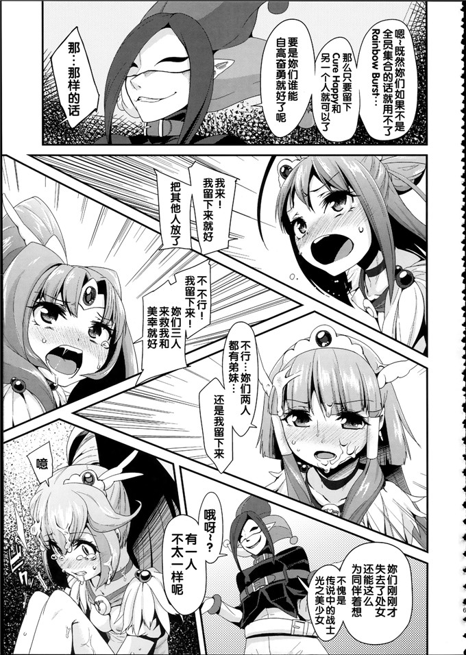 前島龍肉番少女漫画h本子：総集編 スマドキオールスターズ -みんなハメともだち