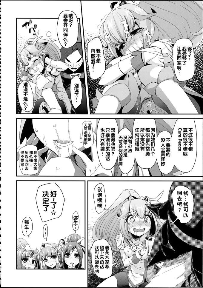 前島龍肉番少女漫画h本子：総集編 スマドキオールスターズ -みんなハメともだち