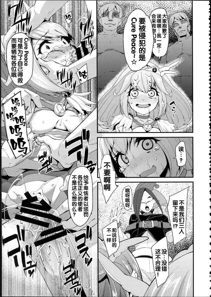 前島龍肉番少女漫画h本子：総集編 スマドキオールスターズ -みんなハメともだち