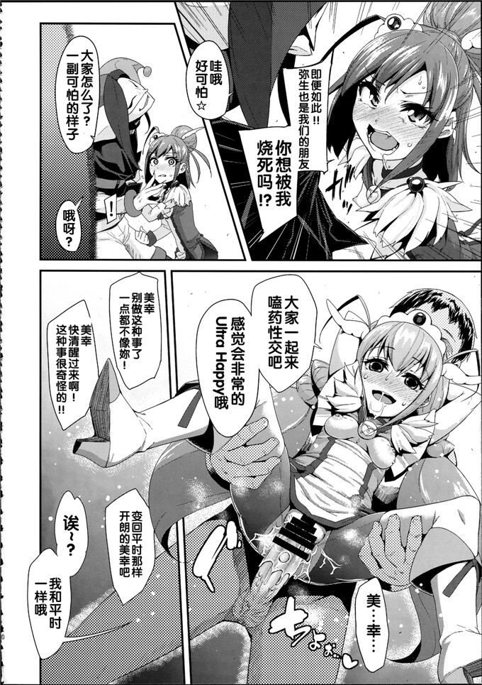 前島龍肉番少女漫画h本子：総集編 スマドキオールスターズ -みんなハメともだち