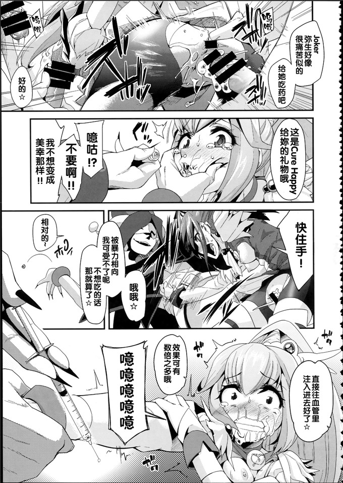 前島龍肉番少女漫画h本子：総集編 スマドキオールスターズ -みんなハメともだち