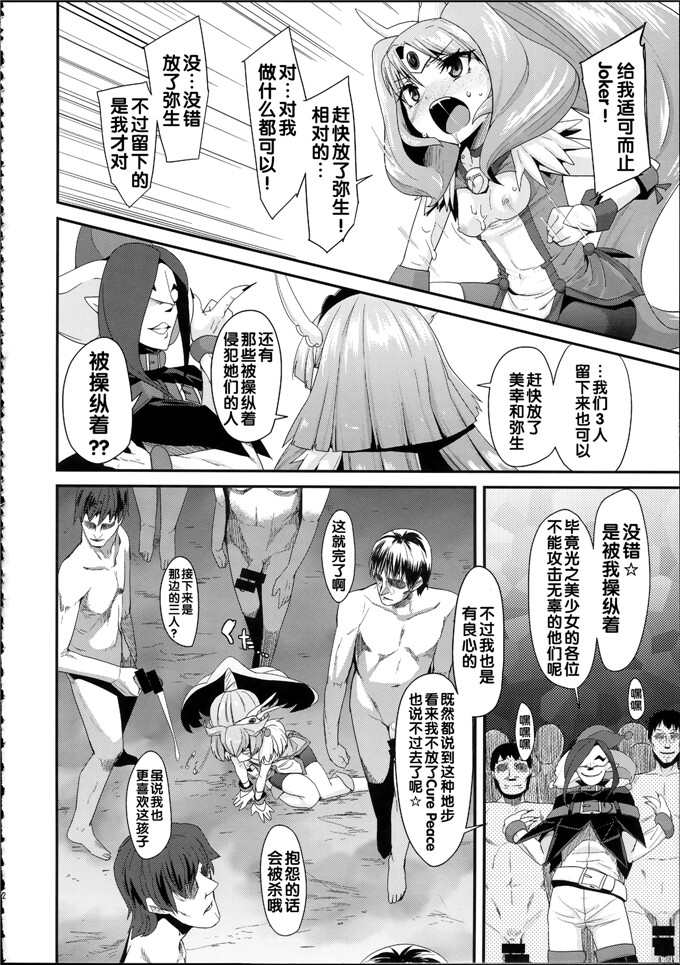 前島龍肉番少女漫画h本子：総集編 スマドキオールスターズ -みんなハメともだち