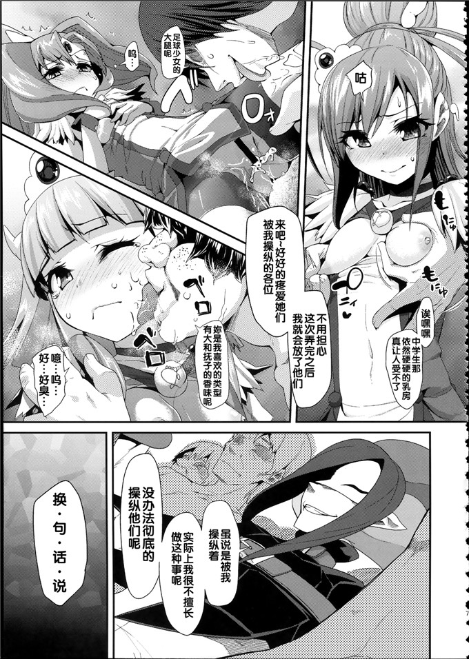 前島龍肉番少女漫画h本子：総集編 スマドキオールスターズ -みんなハメともだち