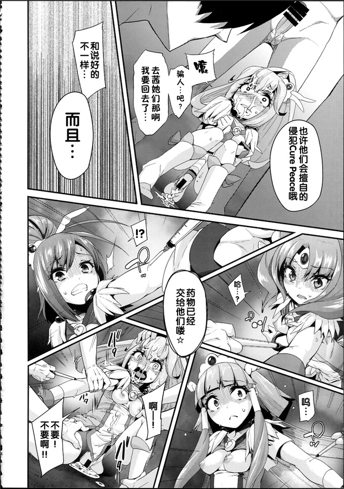前島龍肉番少女漫画h本子：総集編 スマドキオールスターズ -みんなハメともだち