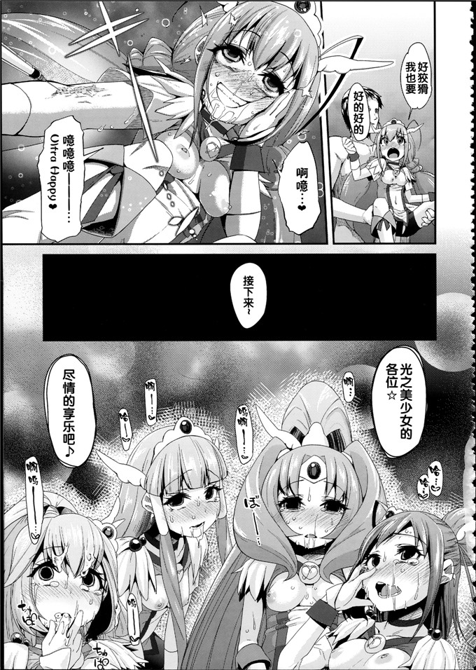 前島龍肉番少女漫画h本子：総集編 スマドキオールスターズ -みんなハメともだち