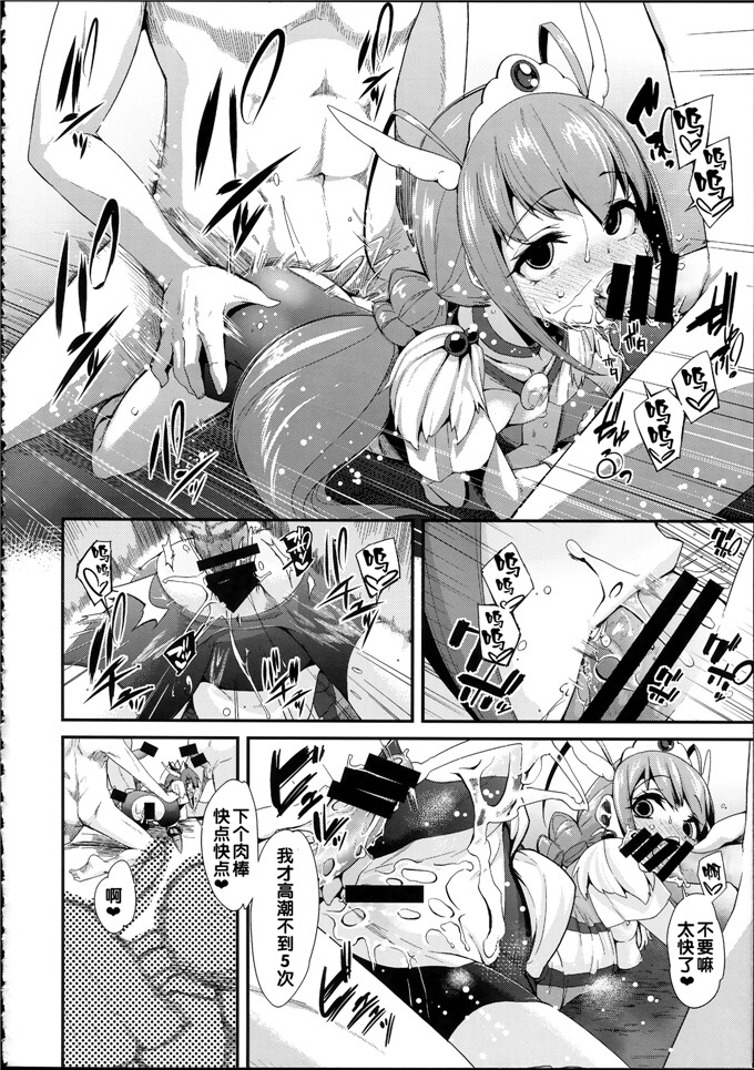 前島龍肉番少女漫画h本子：総集編 スマドキオールスターズ -みんなハメともだち