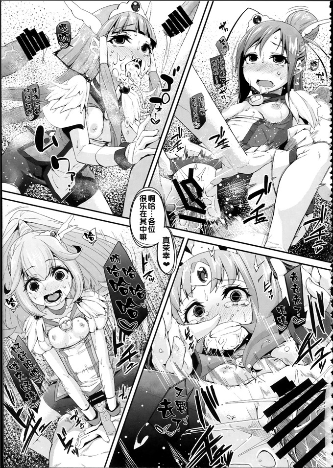 前島龍肉番少女漫画h本子：総集編 スマドキオールスターズ -みんなハメともだち