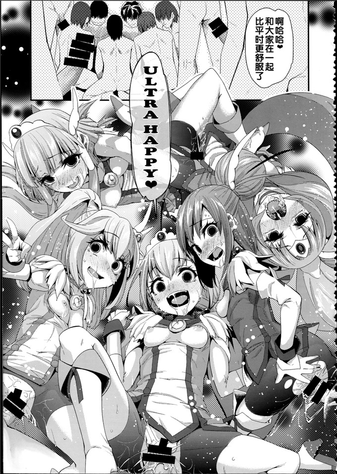 前島龍肉番少女漫画h本子：総集編 スマドキオールスターズ -みんなハメともだち