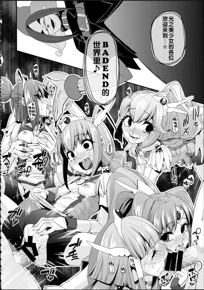 前島龍肉番少女漫画h本子：総集編 スマドキオールスターズ -みんなハメともだち
