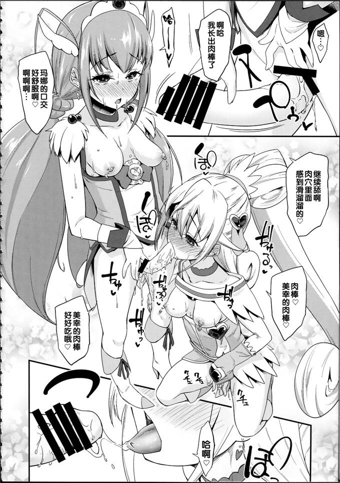 前島龍肉番少女漫画h本子：総集編 スマドキオールスターズ -みんなハメともだち