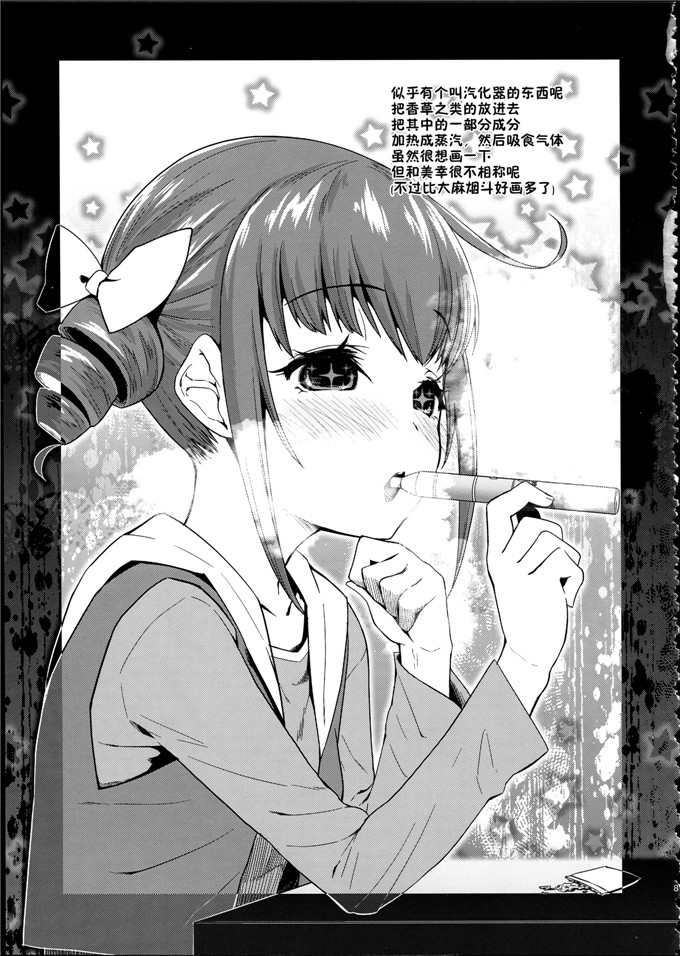 前島龍肉番少女漫画h本子：総集編 スマドキオールスターズ -みんなハメともだち