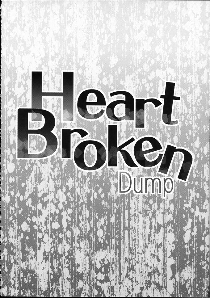 前島龍肉番少女漫画h本子：総集編 スマドキオールスターズ -みんなハメともだち