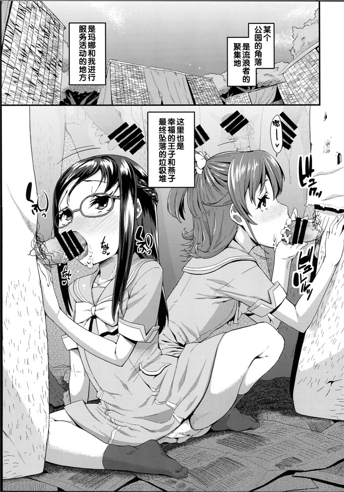 前島龍肉番少女漫画h本子：総集編 スマドキオールスターズ -みんなハメともだち