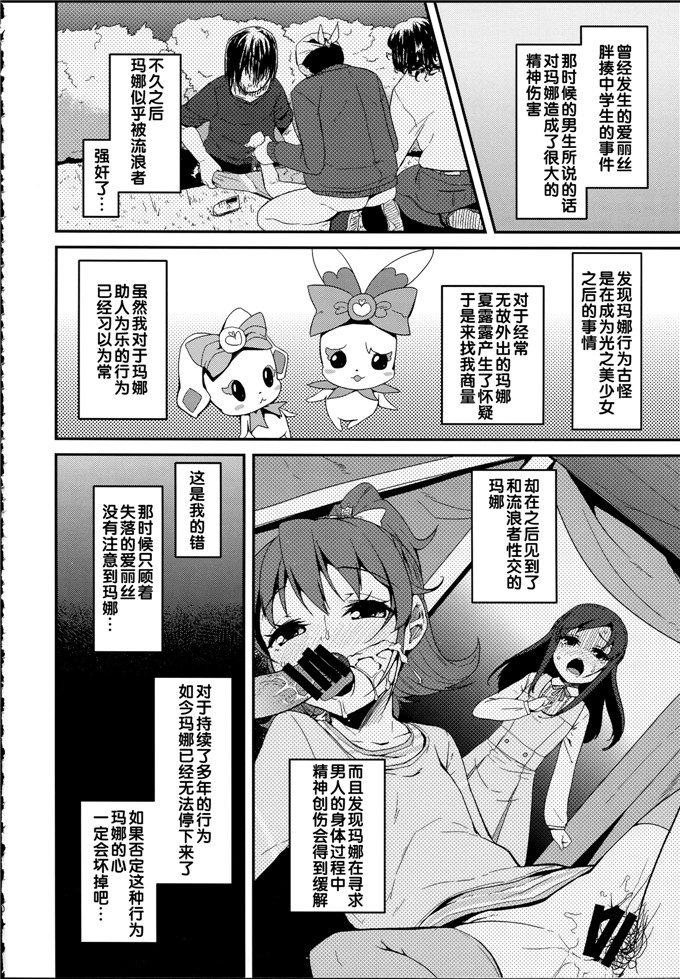 前島龍肉番少女漫画h本子：総集編 スマドキオールスターズ -みんなハメともだち